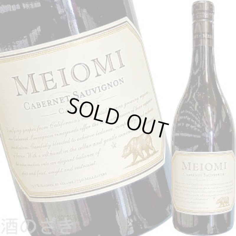 画像1: NV メイオミ カベルネ・カリフォルニア　750ml (1)