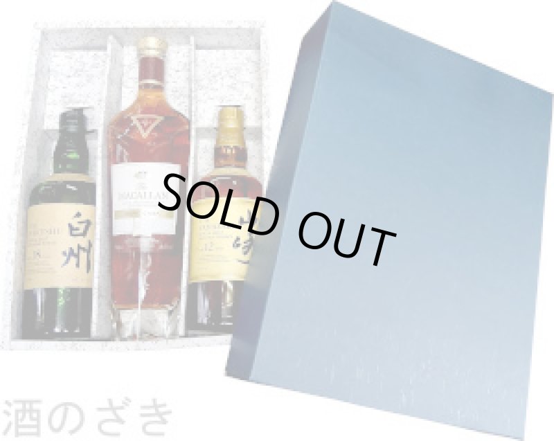 画像2: ウイスキーギフト　白州１８年 700ml・マッカラン レアカスク 700ml・山崎１２年 700ml セット〔３本入りカートン〕 (2)