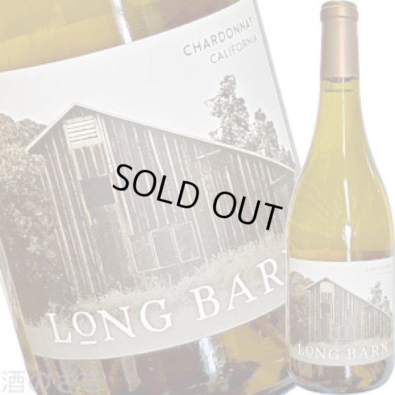 画像1: 2022 ロングバーン・シャルドネ 750ml (1)