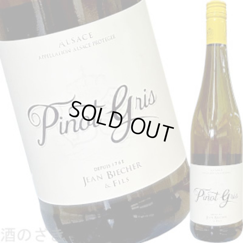 画像1: 2024 アルザス・ピノ・グリ  750ml (1)