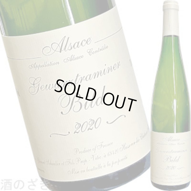 画像1: ゲヴュルツトラミネール・ビルドシュトクレ 2020  750ml (1)