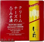 画像1: クリームチーズの八丁みそ漬　35g (1)