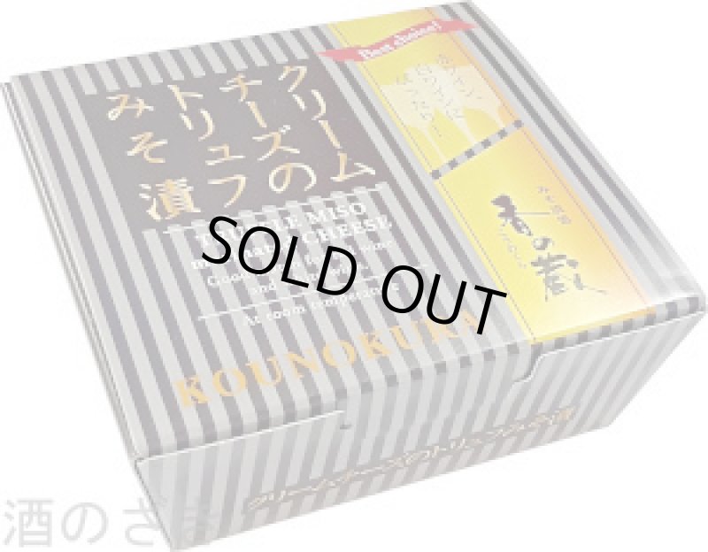 画像2: クリームチーズのトリュフみそ漬　35g (2)