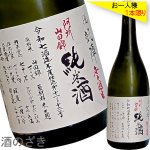 画像1: 悦凱陣　純米 阿州山田錦70 R7BY　無濾過生　720ml (1)