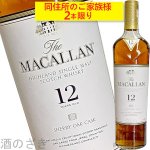 画像1: スコッチウイスキー(スペイサイド)　マッカラン 12年 40゜ 700ml〔箱付〕 (1)