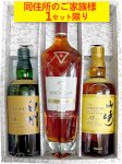 画像1: ウイスキーギフト　白州１８年 700ml・マッカラン レアカスク 700ml・山崎１２年 700ml セット〔３本入りカートン〕 (1)