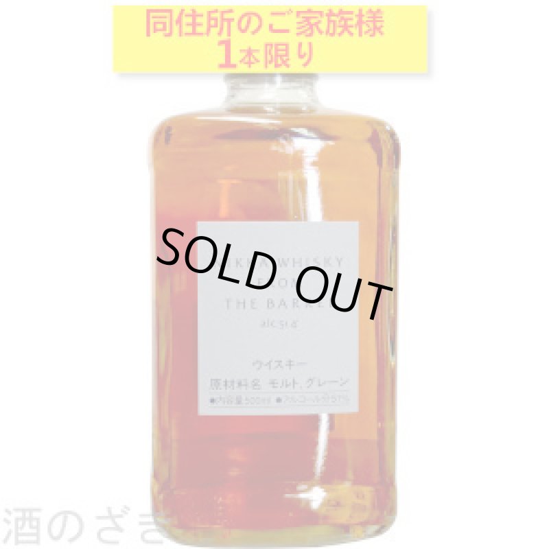 画像1: ニッカ　フロム・ザ・バレル 51.4度　500ml　＜ネット専用＞箱なし (1)