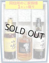 ウイスキーギフト 山崎12年・響21年・山崎 Story Distillery