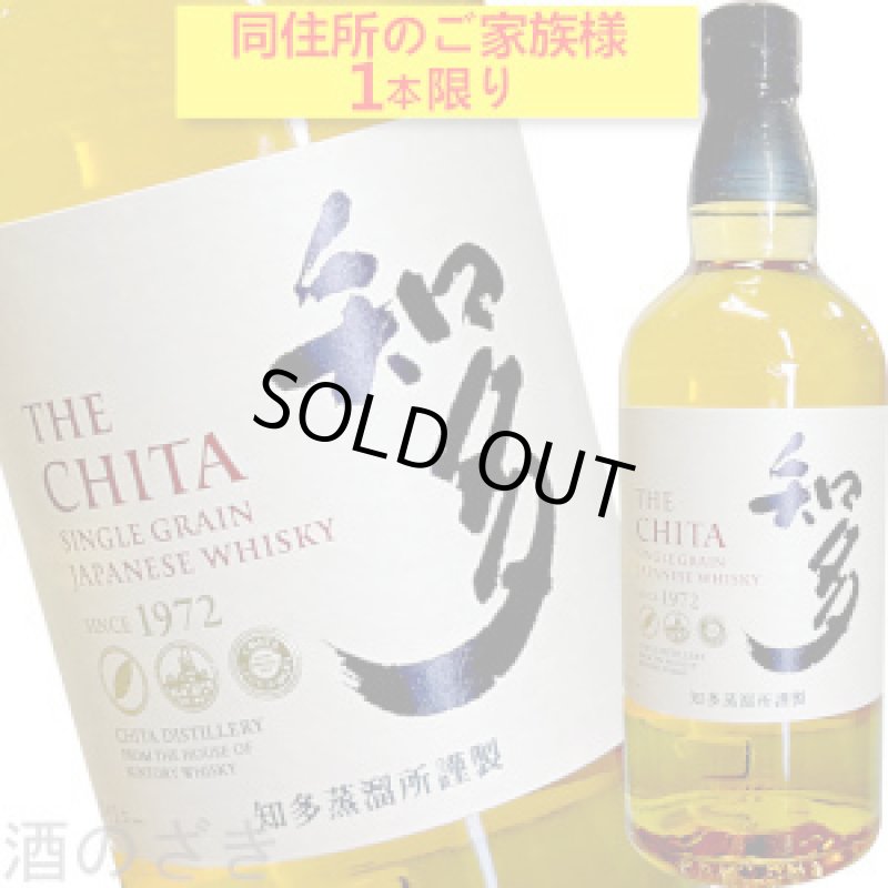 画像1: サントリー　知多 43度　700ml　＜ネット専用＞箱なし (1)