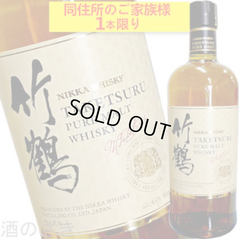 画像1: ニッカ　竹鶴・ピュアモルト 43度　700ml (1)