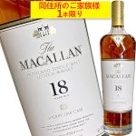画像1: スコッチウイスキー(スペイサイド)　マッカラン 18年 43゜ 700ml〔箱付〕 (1)