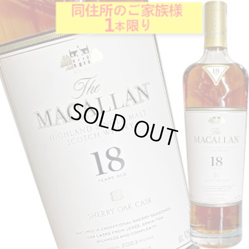 画像1: スコッチウイスキー(スペイサイド)　マッカラン 18年 43゜ 700ml〔箱付〕 (1)