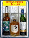 画像1: ウイスキーギフト　厚岸 小暑 700ml・響 ジャパニーズハーモニー 700ml・バランタイン１７年 700ml セット〔３本入りカートン〕 (1)