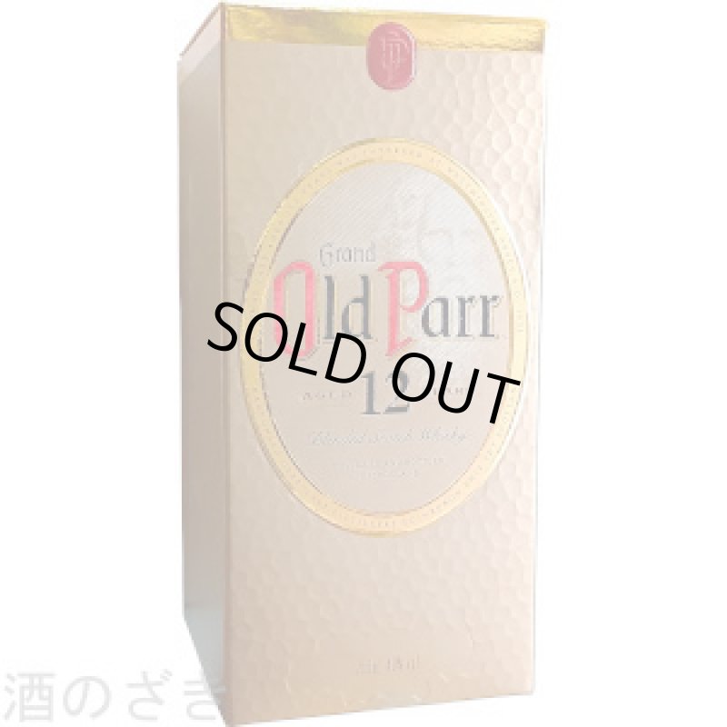 画像4: ウイスキーギフト　タリスカ １０年  700ml・山崎１２年 700ml・オールドパー １２年 750ml セット〔３本入りカートン〕 (4)