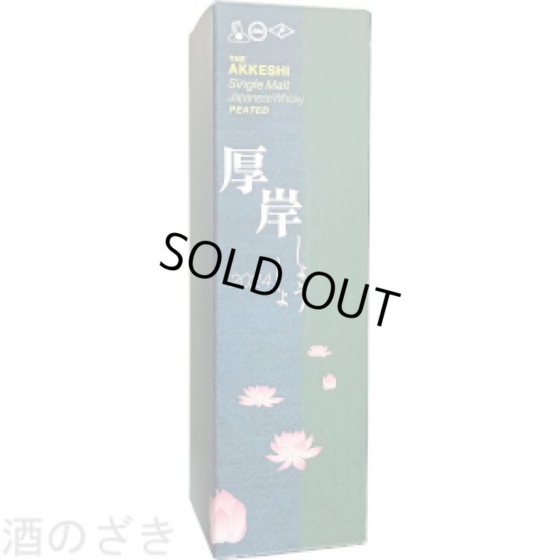 画像3: ウイスキーギフト　厚岸 小暑 700ml・響 ジャパニーズハーモニー 700ml・バランタイン１７年 700ml セット〔３本入りカートン〕 (3)