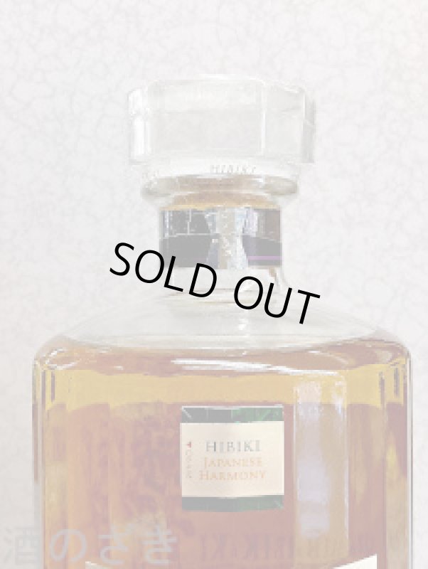 画像2: ウイスキーギフト　厚岸 小暑 700ml・響 ジャパニーズハーモニー 700ml・バランタイン１７年 700ml セット〔３本入りカートン〕 (2)
