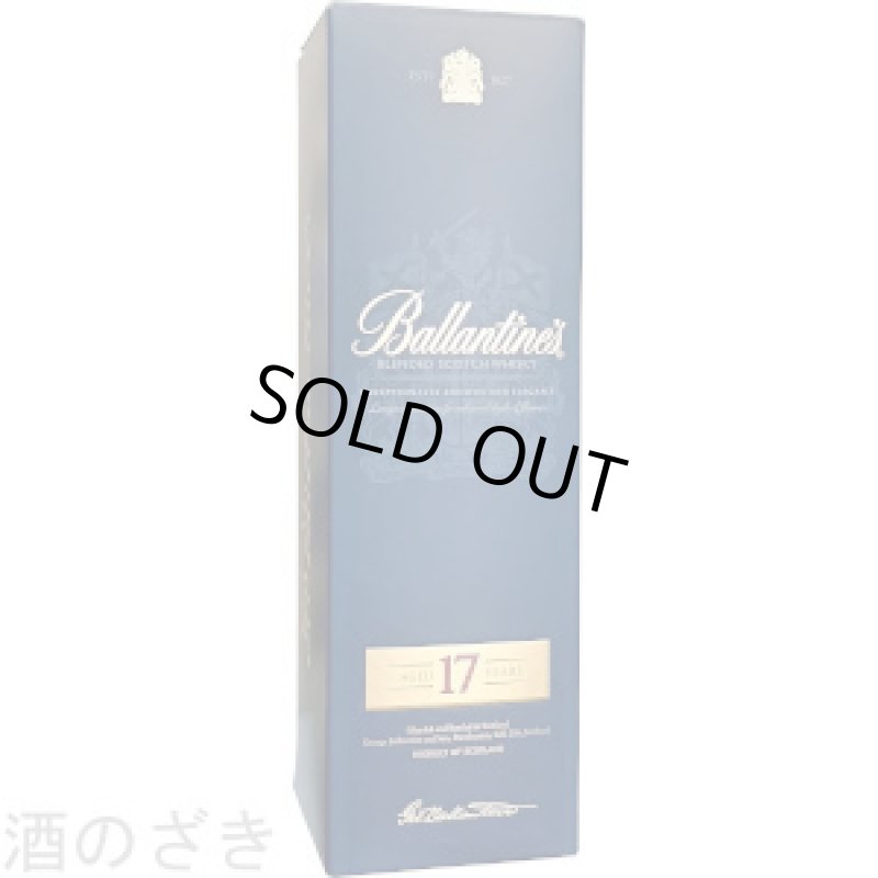 画像4: ウイスキーギフト　厚岸 小暑 700ml・響 ジャパニーズハーモニー 700ml・バランタイン１７年 700ml セット〔３本入りカートン〕 (4)