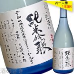 画像1: 悦凱陣 ブルーボトル 純米吟醸　R7BY　720ml (1)