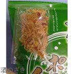 画像2: かつお節ポテトチップス　わさび味（トッピング用削り節付き） (2)