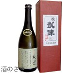 画像2: 悦凱陣　山廃純米 オオセト 無濾過生R7BY　720ml (2)