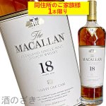 画像1: スコッチウイスキー(スペイサイド)　マッカラン 18年 43゜ 700ml〔箱付〕 (1)
