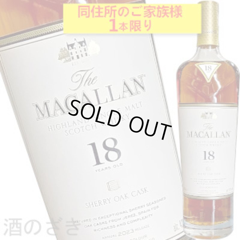 画像1: スコッチウイスキー(スペイサイド)　マッカラン 18年 43゜ 700ml〔箱付〕 (1)