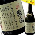 画像1: 悦凱陣　山廃純米 赤磐雄町 無濾過生  R7BY　720ml (1)