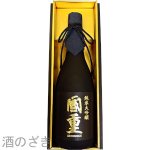 画像3: 国重　純米大吟醸　無濾過原酒　720ml (3)