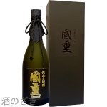 画像2: 国重　純米大吟醸　無濾過原酒　720ml (2)