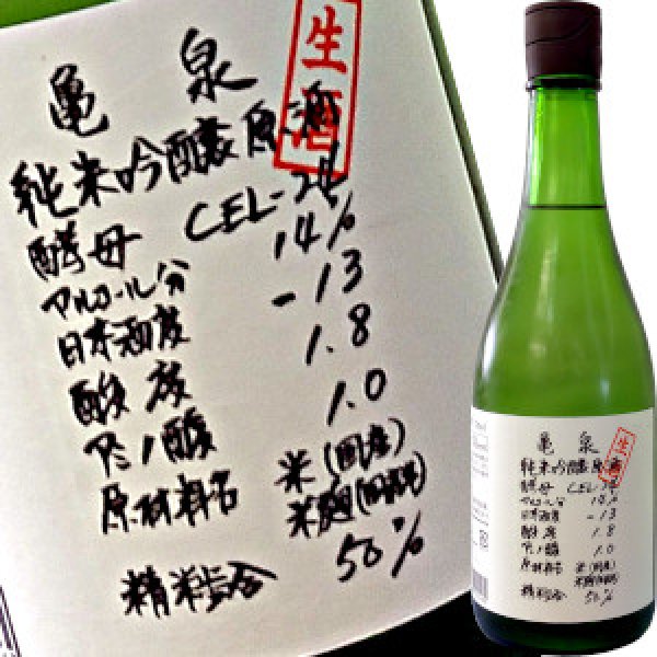 亀泉 純米吟醸 生原酒 CEL-24 720ml 酒のざき