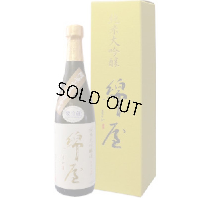 画像2: 綿屋 純米大吟醸 阿波山田 H30BY 720ml (2)