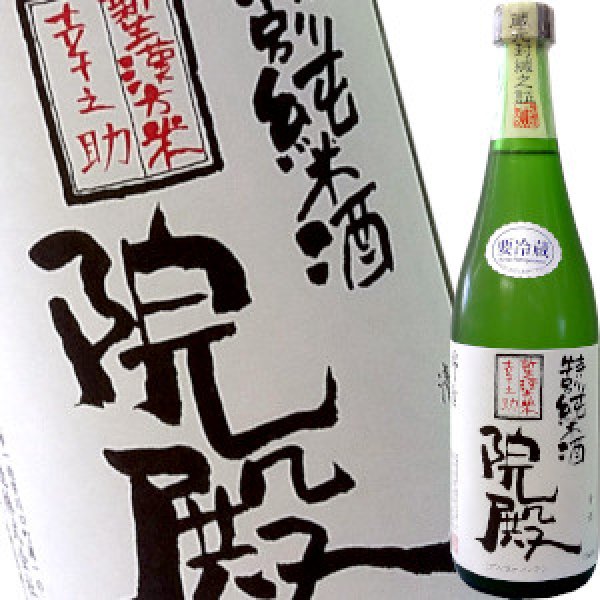 画像1: 綿屋　特別純米酒 幸之助院殿　720ml (1)