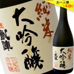 画像1: 悦凱陣　純米大吟醸 R6BY　720ml (1)