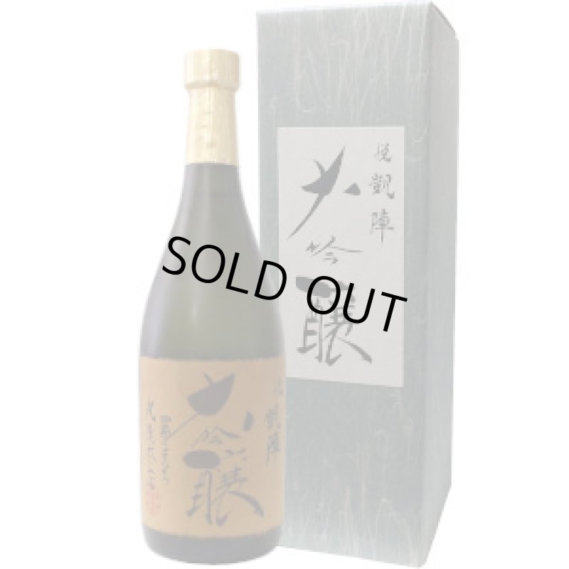 画像2: 悦凱陣　R5BY 大吟醸　720ml (2)