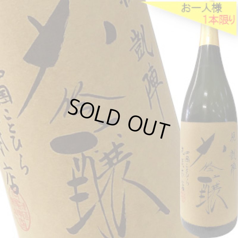 画像1: 悦凱陣　R5BY 大吟醸　1.8L (1)