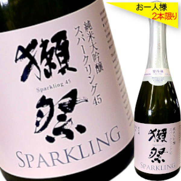 画像1: 獺祭　純米大吟醸　発砲にごり酒 ４５ 生　720ml (1)