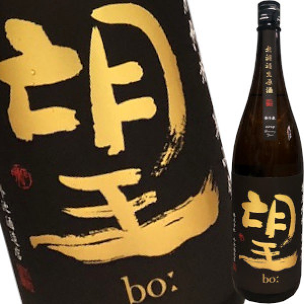 画像1: 望 特別純米 美山錦 無濾過生原酒 R6BY　1.8L (1)