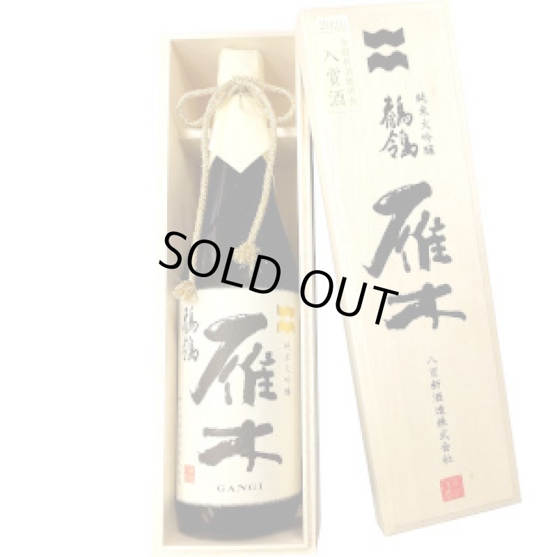 画像1: 雁木 純米大吟醸 鶺鴒(せきれい)　720ml (1)