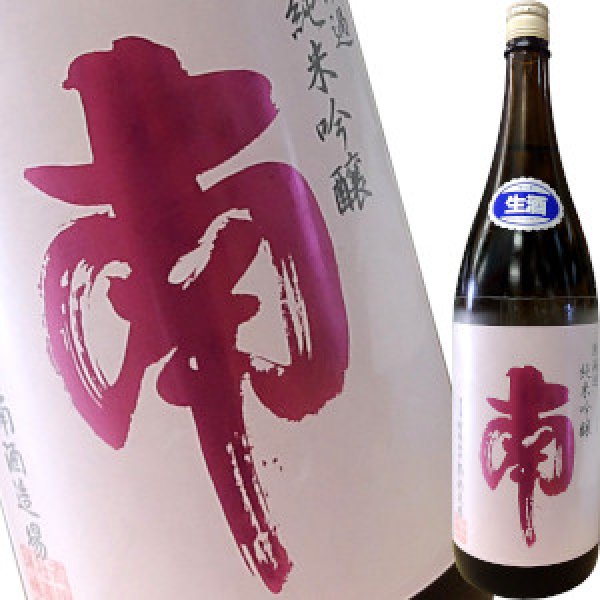 画像1: 南 純米吟醸 出羽燦々 生酒　1.8L (1)