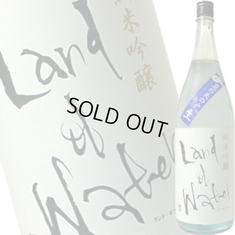 画像1: 夏の天の戸 ランド オブ ウォーター 純米吟醸 生酒　1.8L (1)