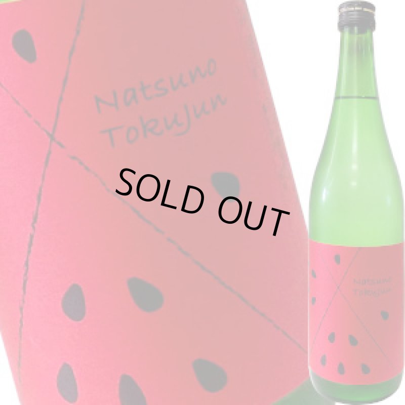 画像1: 華鳩 特別純米酒　スイカラベル　720ml (1)
