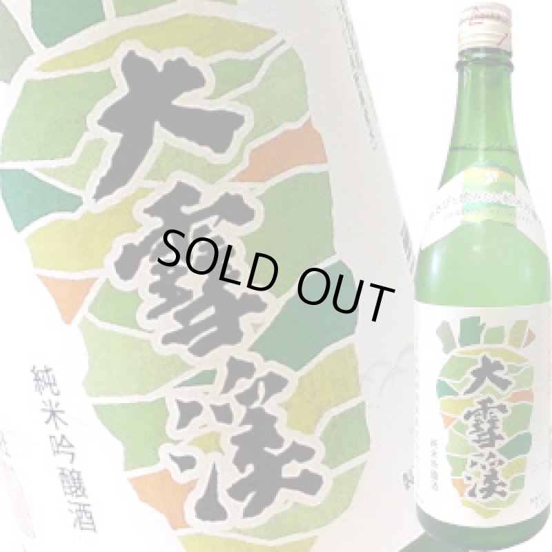 画像1: 大雪渓 わさびと飲みたい純米吟醸酒　720ml (1)