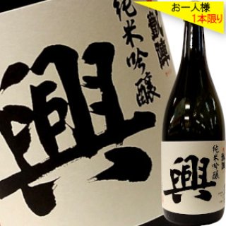 悦凱陣 純米吟醸 興 R6BY 1.8L - 酒のざき