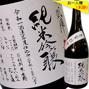 カテゴリー 悦凱陣などの6本セット 1800ml 5YsfQ-m82921425435 までの