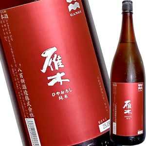 画像1: 雁木 ひやおろし 純米 1.8L (1)