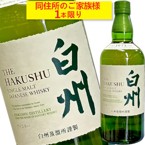 サントリーシングルモルトウイスキー 白州 ノンエイジ 43度 700ml〔箱