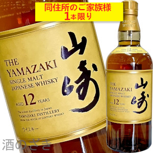 サントリーシングルモルトウイスキー山崎 12年43度700ml箱なし
